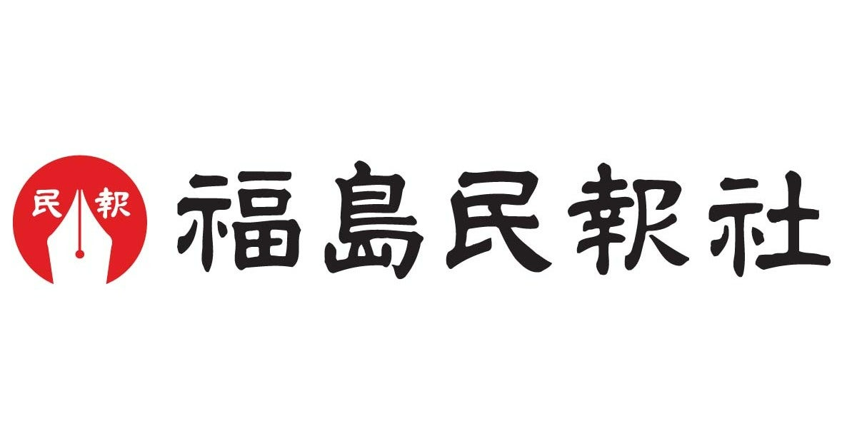 株式会社福島民報社のプレスリリース｜PR TIMES